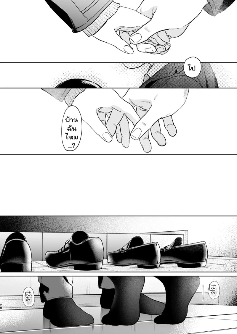 เสียงของหัวใจ 4.1